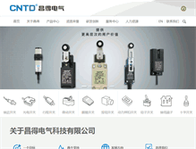 Tablet Screenshot of cntd.com.cn