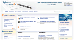 Desktop Screenshot of dpskov.cntd.ru