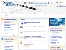 Tablet Screenshot of dpskov.cntd.ru